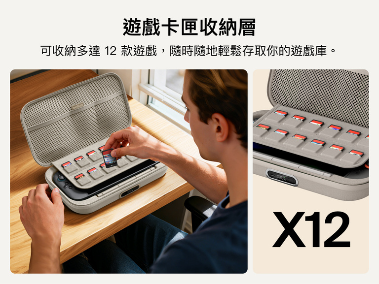 Belkin Gaming Charging Case Pro 適用於 Nintendo Switch 2 展示其整合式遊戲卡收納套，可容納多達 12 枚遊戲卡匣，提供整齊有序的隨身收納空間。