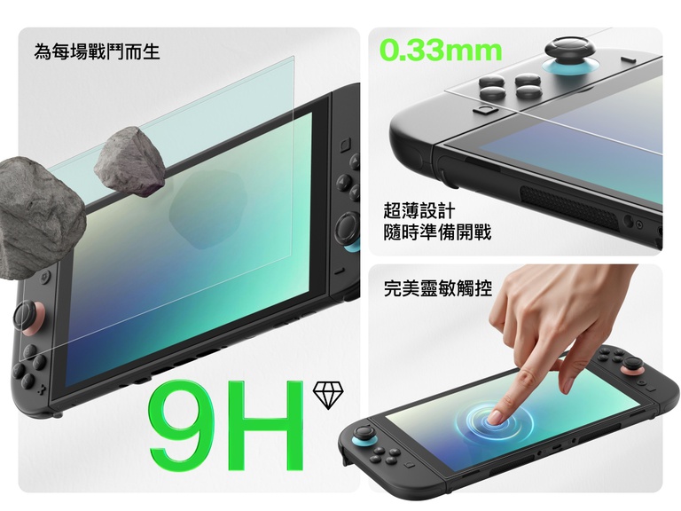 A promotional image highlighting features of a screen protector for the Nintendo Switch 2. On the left, a large green "9H" emphasizes its high hardness level, with rocks hitting the screen to show durability. Top right corner shows a 0.33mm ultra-thin design labeled &ldquo;Game-Ready.&rdquo; The bottom right illustrates flawless touch sensitivity with a finger interacting smoothly on the screen. All visuals emphasize the protector&rsquo;s toughness, slimness, and responsiveness.