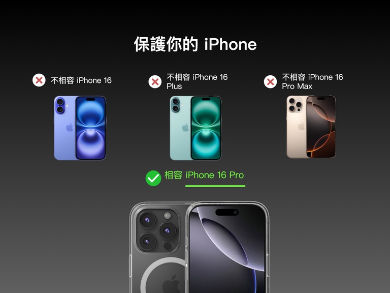 A compatibility guide for the SheerForce&trade; Magnetic iPhone Case. The image highlights that the case is compatible with iPhone 16 (marked with a green check), but not compatible with the iPhone 16 Plus, iPhone 16 Pro, or iPhone 16 Pro Max (each marked with a red X). Different iPhone models are displayed to visually indicate compatibility limitations.