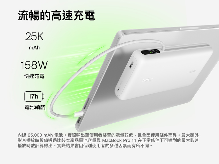 Belkin UltraCharge Pro Laptop Power Bank 25K delivering up to 158W fast charging with integrated USB-C cable connected to a laptop, 25,000 mAh capacity and digital display