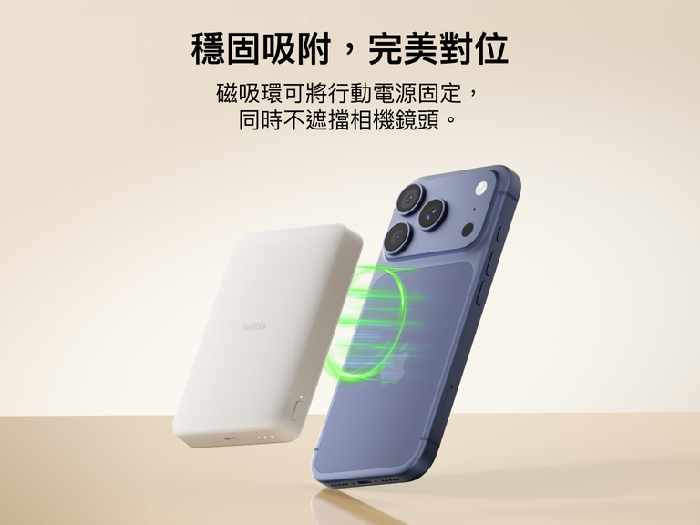 Belkin BoostCharge Slim 磁吸式行動電源 10K，透過磁力吸附在智慧型手機上，完成牢固吸附與無線充電，且不會遮擋相機