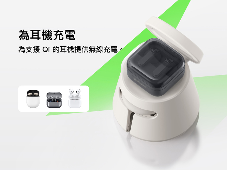 Belkin UltraCharge 模組化充電座支援 Qi2 25W，可為支援 Qi 的耳機提供無線充電；模組化底座設計，讓您日常充電更俐落、少線材。