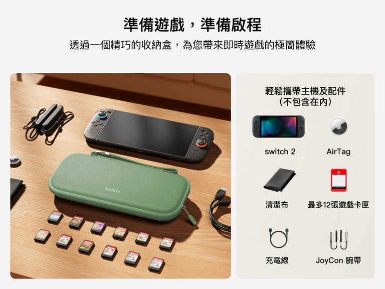 Belkin Gaming Travel Case for Nintendo Switch 2 displayed on a table with compatible accessories including game cards, cables, JoyCon rails, AirTag, and cleaning cloth (all sold separately).