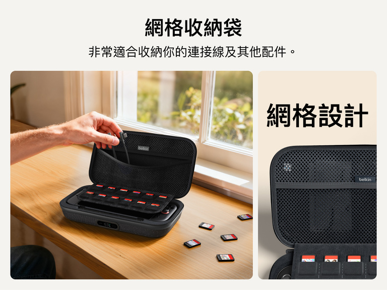 Belkin Gaming Charging Case Pro 適用於 Nintendo Switch 2 展示其網狀萬用收納袋，可存放充電線、配件與遊戲必需品。