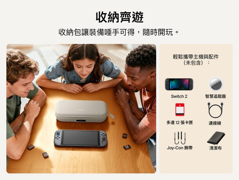 Belkin Gaming Charging Case Pro 適用於 Nintendo Switch 2 展示其同時收納主機、遊戲卡匣、線材與配件，提供整齊有序、隨時開玩的方便性。