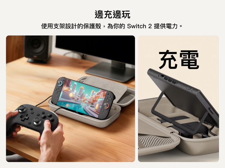 The Belkin Gaming Charging Case powers the Nintendo Switch 2 while in use, featuring a built-in kickstand for hands-free gameplay and uninterrupted charging with a connected controller.