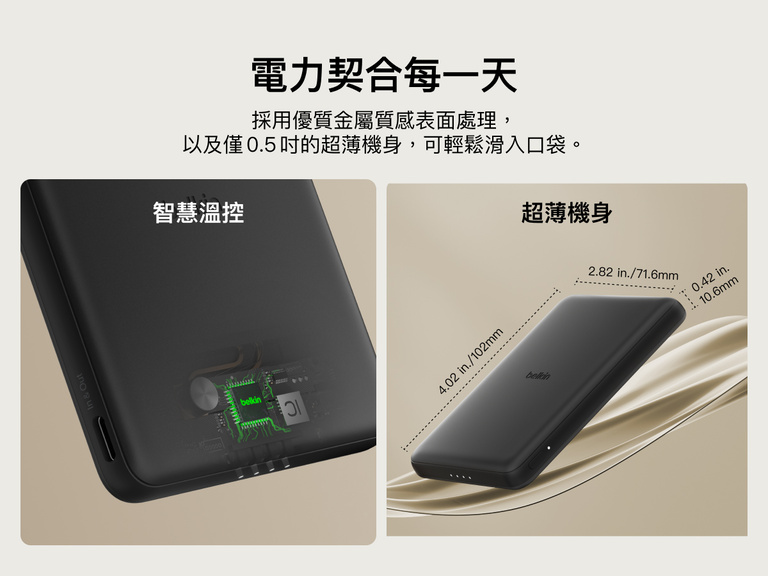 Belkin BoostCharge Slim Magnetic Power Bank 5K shown with smart thermal control and ultra-slim 0.5-inch profile designed for portable, pocket-friendly charging.