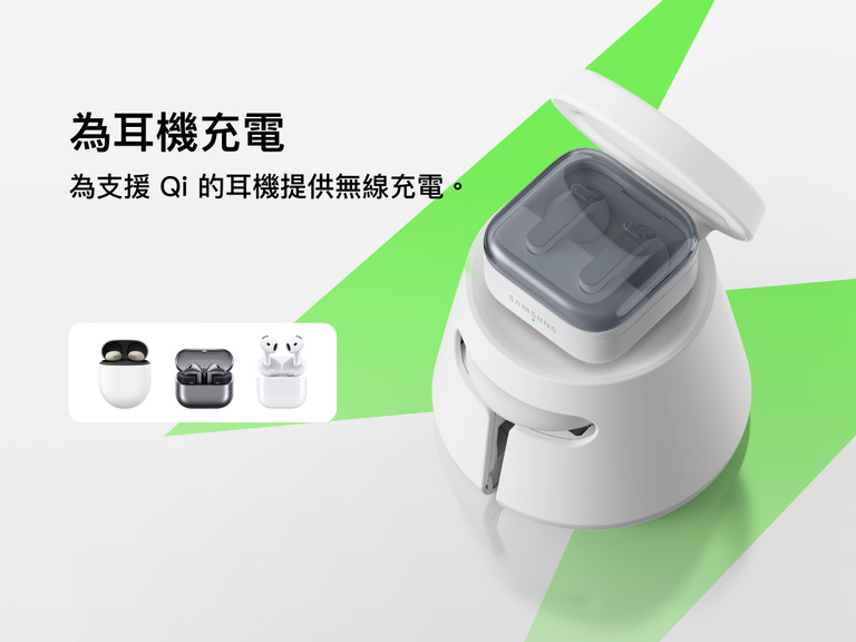 Belkin UltraCharge 模組化充電座支援 Qi2 25W，可為支援 Qi 的耳機提供無線充電；模組化底座設計，讓您日常充電更俐落、少線材。