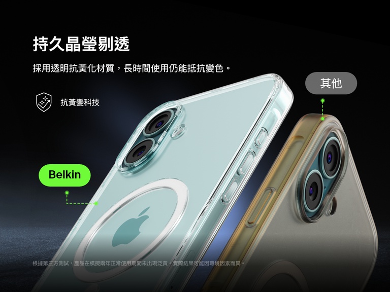 A comparison image showcasing the anti-yellowing technology of the Belkin SheerForce&trade; Magnetic iPhone Case. The Belkin case remains crystal clear over time, while a competing case appears yellowed. The text highlights the long-lasting clarity and resistance to discoloration, ensuring the case maintains its sleek, transparent design even after extended use.