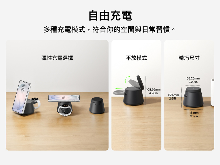 Belkin UltraCharge 模組化充電座支援 Qi2 25W，提供多種無線充電方式（支架模式與充電板模式），以簡潔空間的設計滿足日常裝置充電需求。
