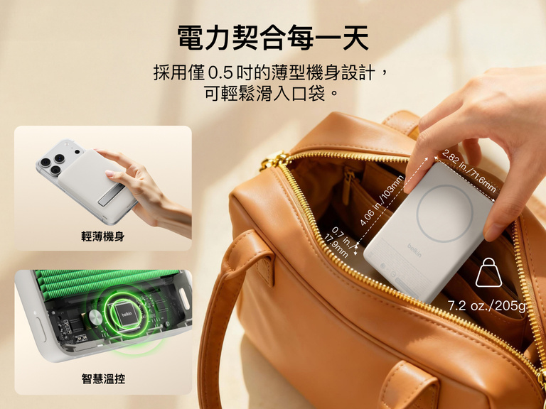 Slim Magnetic Power Bank 10K with Qi2 placed inside bag showing compact size and portability with dimension callouts