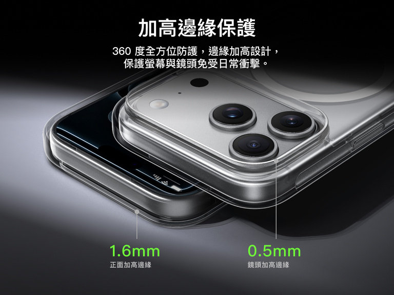 Belkin SheerForce Clear Series Case for iPhone 17 with elevated edge protection featuring 1.6mm front raised edge and 0.5mm camera raised edge for 360-degree coverage.