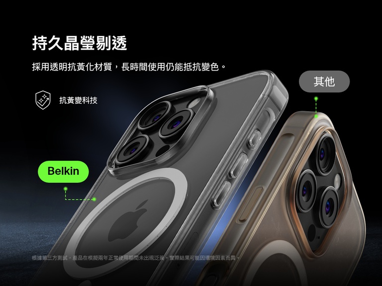 A comparison image showcasing the anti-yellowing technology of the Belkin SheerForce&trade; Magnetic iPhone Case. The Belkin case remains crystal clear over time, while a competing case appears yellowed. The text highlights the long-lasting clarity and resistance to discoloration, ensuring the case maintains its sleek, transparent design even after extended use.