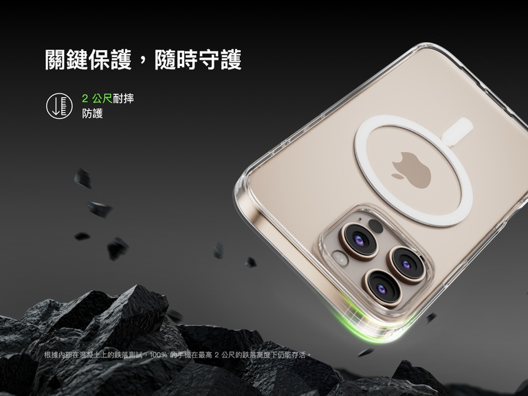 A SheerForce&trade; Magnetic iPhone Case falling onto a rocky surface, emphasizing its 2-meter drop protection. The text highlights the case's durability and ability to withstand drops from up to 2 meters, based on internal drop tests on concrete. The image conveys a rugged, protective design, ensuring enhanced impact resistance for your iPhone.