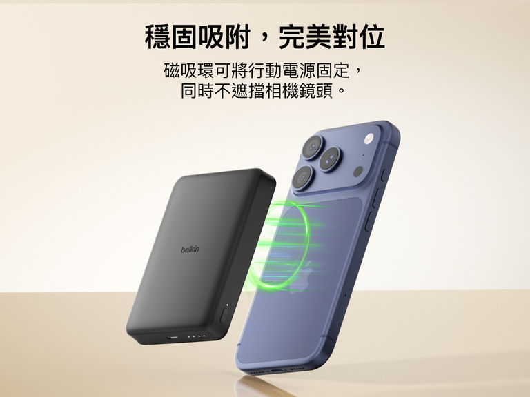 Belkin BoostCharge Slim 磁吸式行動電源 10K，透過磁力吸附在智慧型手機上，完成牢固吸附與無線充電，且不會遮擋相機