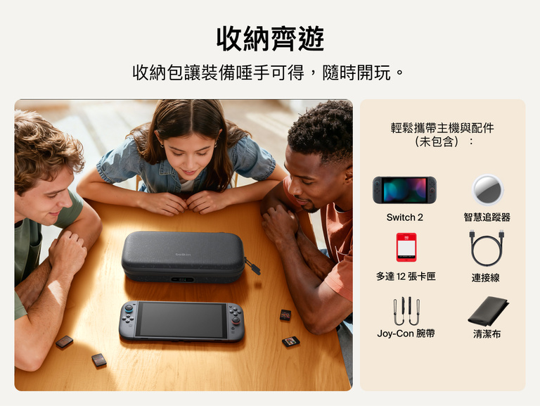 Belkin Gaming Charging Case Pro 適用於 Nintendo Switch 2 展示其同時收納主機、遊戲卡、線材與配件，提供整齊有序、隨時開玩的便攜性。