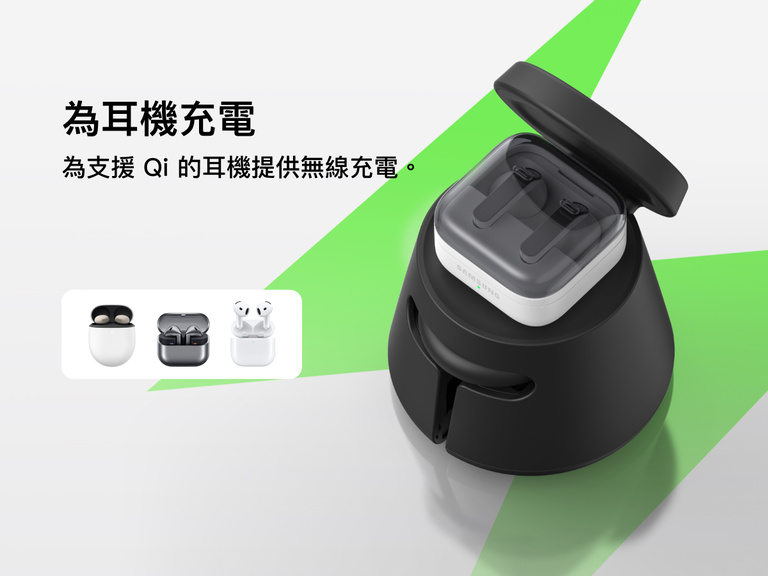 Belkin UltraCharge 模組化充電座支援 Qi2 25W，可為支援 Qi 的耳機提供無線充電；模組化底座設計，讓您日常充電更俐落、少線材。