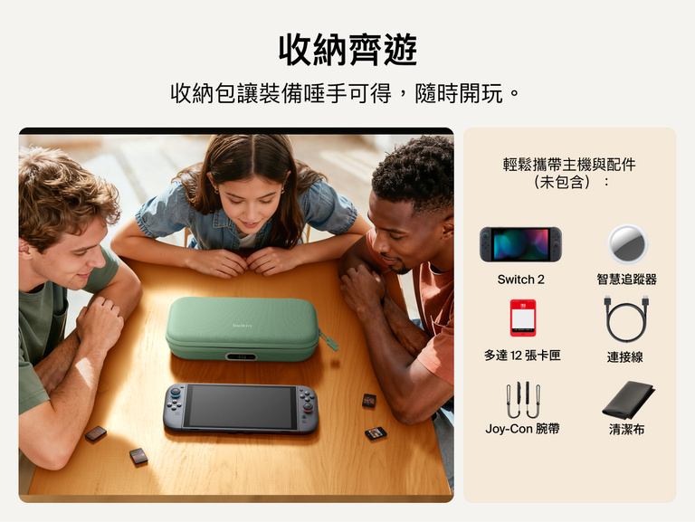 Belkin Gaming Charging Case Pro 適用於 Nintendo Switch 2 展示其同時收納主機、遊戲卡、線材與配件，提供整齊有序、隨時開玩的方便性。