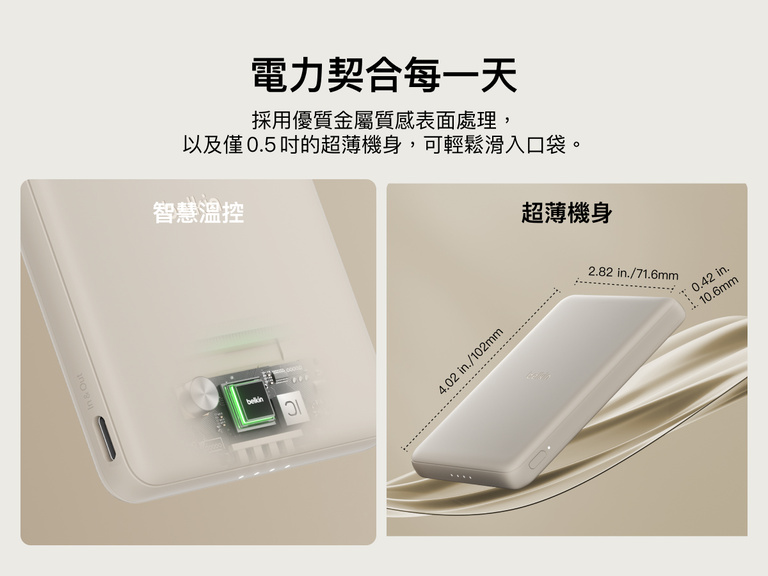 Belkin BoostCharge Slim Magnetic Power Bank 5K shown with smart thermal control and ultra-slim 0.5-inch profile designed for portable, pocket-friendly charging.
