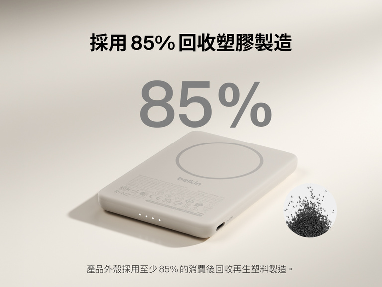 Belkin BoostCharge Slim Magnetic Power Bank 5K shown with text highlighting that its housing is made from 85% post-consumer recycled plastic for sustainable design.