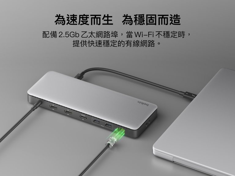 Thunderbolt 4 dock透過有線網路連接至筆記型電腦，突顯 2.5Gb 乙太網路端口可實現快速可靠的有線網際網路連接能力。
