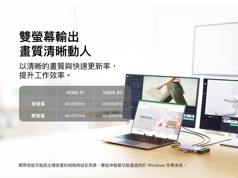 筆記型電腦透過 Belkin Connect 8 連接埠雙顯示 USB-C 集線器連接至兩個外接顯示器，示範雙 4K@60Hz 顯示支援，可實現清晰的多螢幕工作空間。