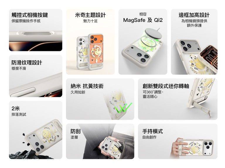 Belkin SheerForce Grip 系列 iPhone 17 手機保護殼，採用紋理防滑設計，並提供掉落保護。