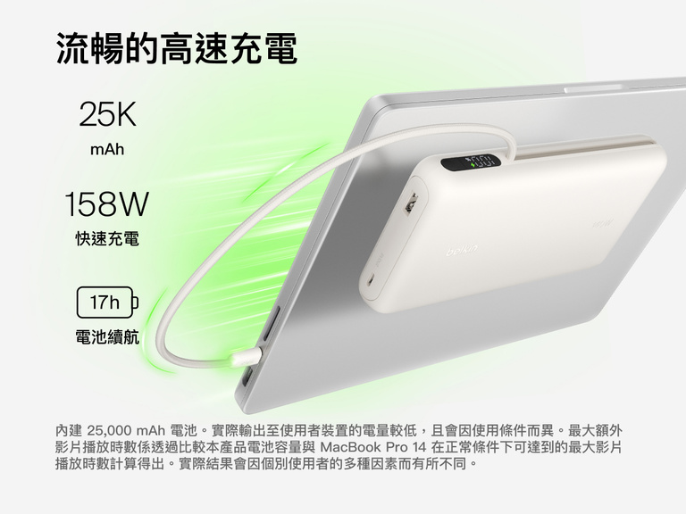 Belkin UltraCharge Pro Laptop Power Bank 25K delivering up to 158W fast charging with integrated USB-C cable connected to a laptop, 25,000 mAh capacity and digital display