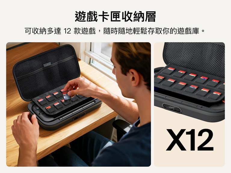 Belkin Gaming Charging Case Pro 適用於 Nintendo Switch 2 展示其整合式遊戲卡收納套，可容納多達 12 枚遊戲卡匣，提供整齊有序的隨身式收納空間。