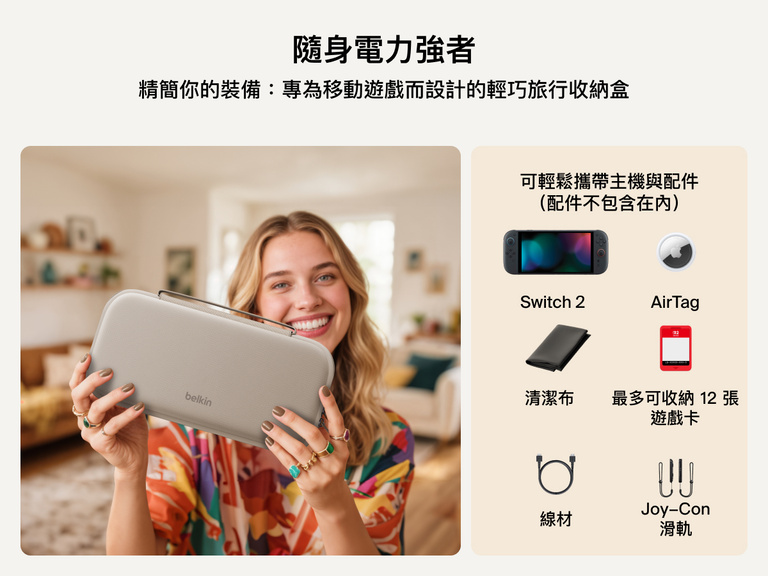 Smiling woman holds the Belkin Gaming Charging Case for Nintendo Switch 2, a compact travel case designed to carry your console and accessories like game cards, cables, JoyCon rails, and AirTag (not included).