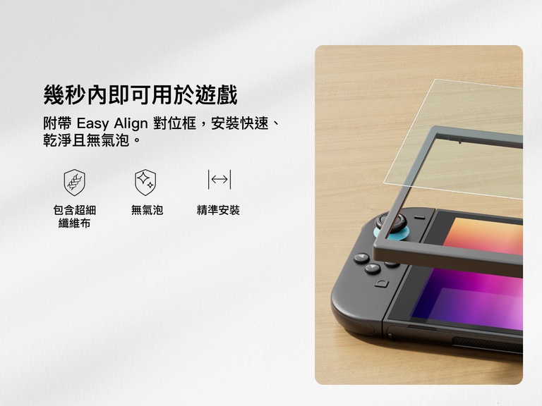 A promotional image highlighting the easy installation of the Belkin Blue Light Screen Protector for Nintendo Switch 2. On the right, an Easy Align frame is shown positioned over the device for a precise fit. On the left, text reads &ldquo;Game-Ready in Seconds&rdquo; and describes a quick, clean, and bubble-free install. Icons below indicate that the kit includes a microfiber cloth, ensures a bubble-free result, and provides precise application.