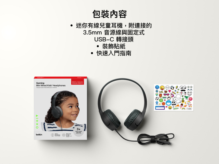 Image displaying the contents of the Belkin Gaming Mini Wired Kids Headphones box, including the headphones with 3.5mm cable and USB-C adapter, decorative stickers, and a quick start guide.
