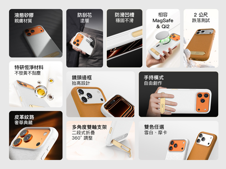 Belkin SheerForce Grip 系列 iPhone 17 手機保護殼，採用紋理防滑設計，並提供掉落保護。