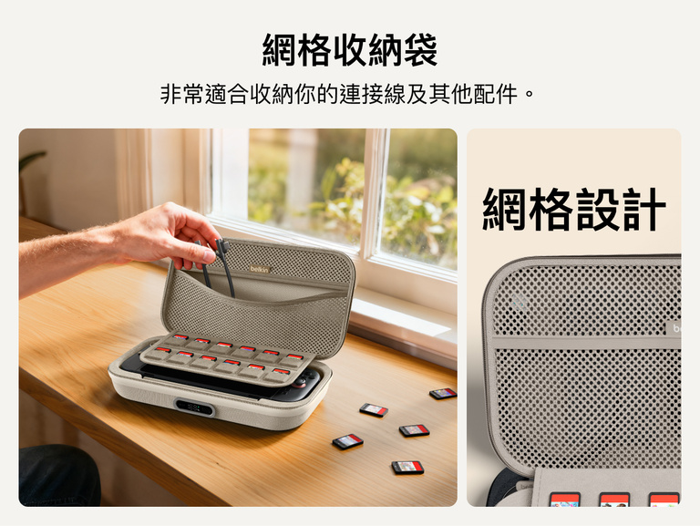 Belkin Gaming Charging Case Pro 適用於 Nintendo Switch 2 展示其網狀萬用收納袋，可存放充電線、配件與遊戲必需品。