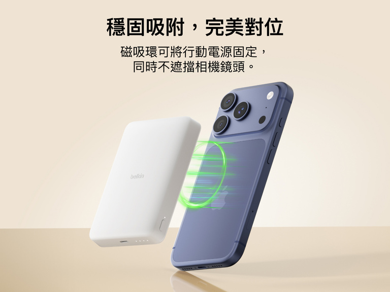 Belkin BoostCharge Slim 磁吸式行動電源 10K，透過磁力吸附在智慧型手機上，完成牢固吸附與無線充電，且不會遮擋相機