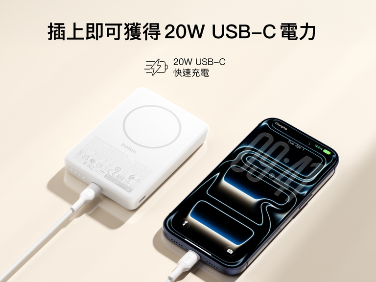 Belkin BoostCharge Slim 磁吸式行動電源 10K，採用隨身式電池設計，可透過充電線為智慧型手機提供 20W USB-C 快速充電