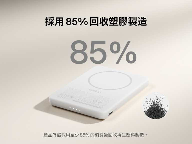 Belkin BoostCharge Slim Magnetic Power Bank 5K shown with text highlighting that its housing is made from 85% post-consumer recycled plastic for sustainable design.
