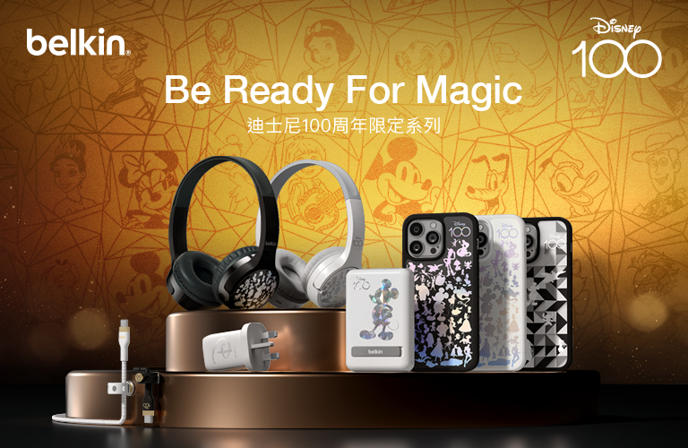 Be Ready For Magic 迪士尼100周年限定系列 | Belkin