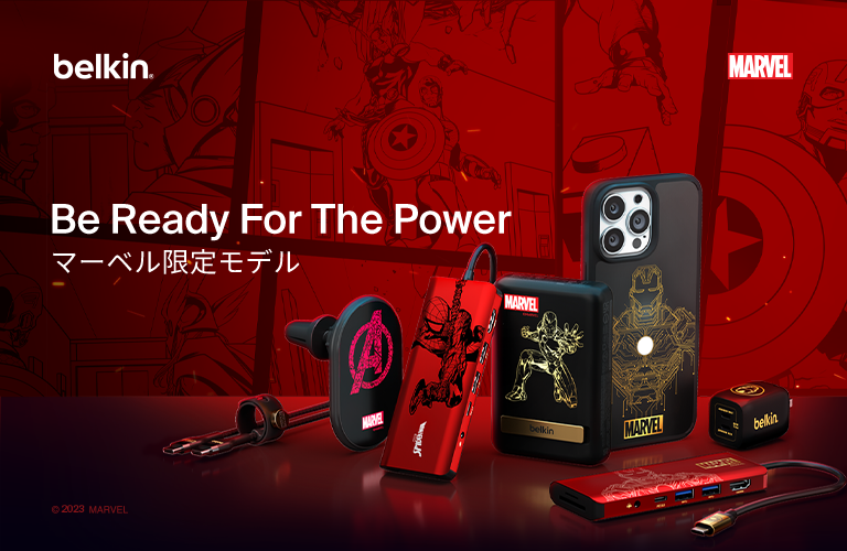 マーベル限定モデル | Belkin