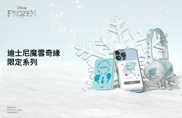 Belkin - Disney 魔雪奇緣系列