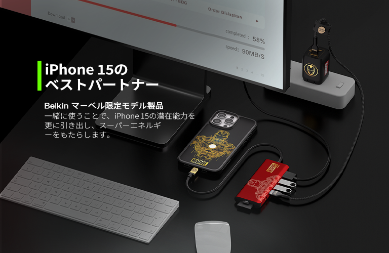 マーベル限定モデル | Belkin マーベル限定モデル | Belkin